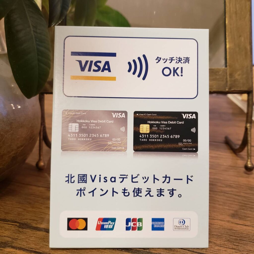北國visaデビットカード クラシックカード を徹底解析 Visaデビットカード